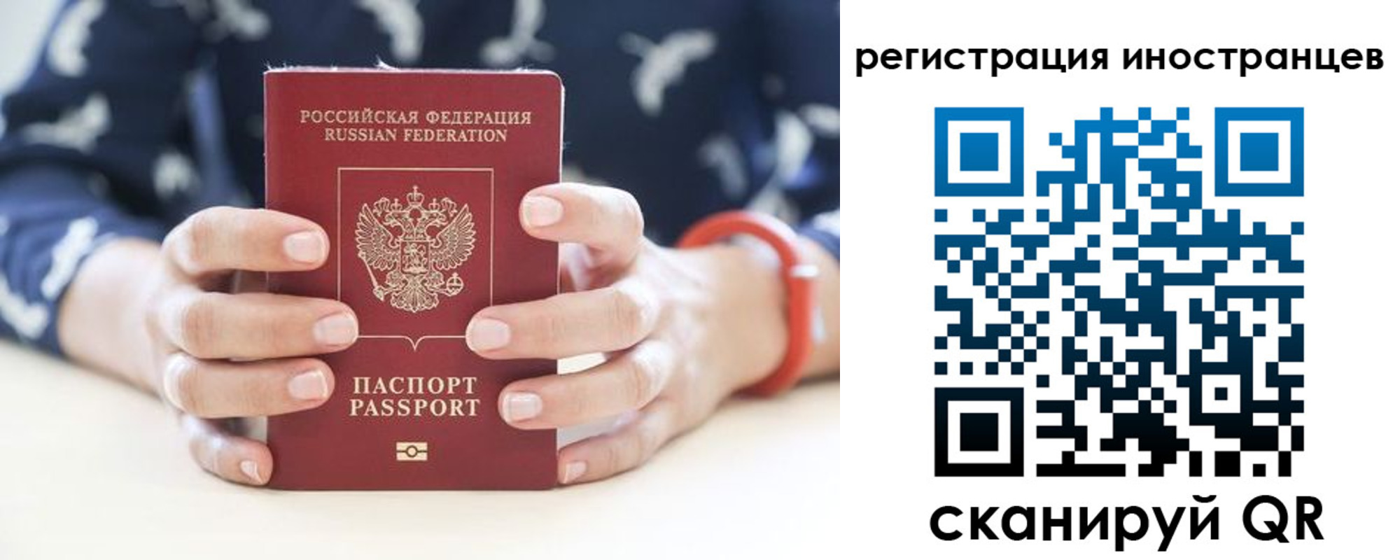 временная регистрация купить в Кондопоге
