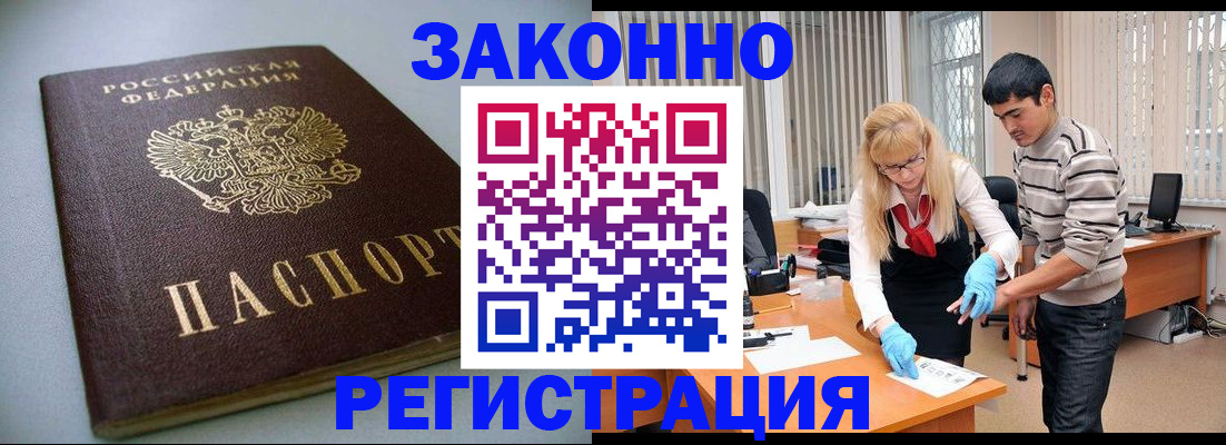 купить прописку в Кондопоге