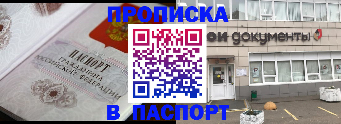 прописка ребенка в Кондопоге
