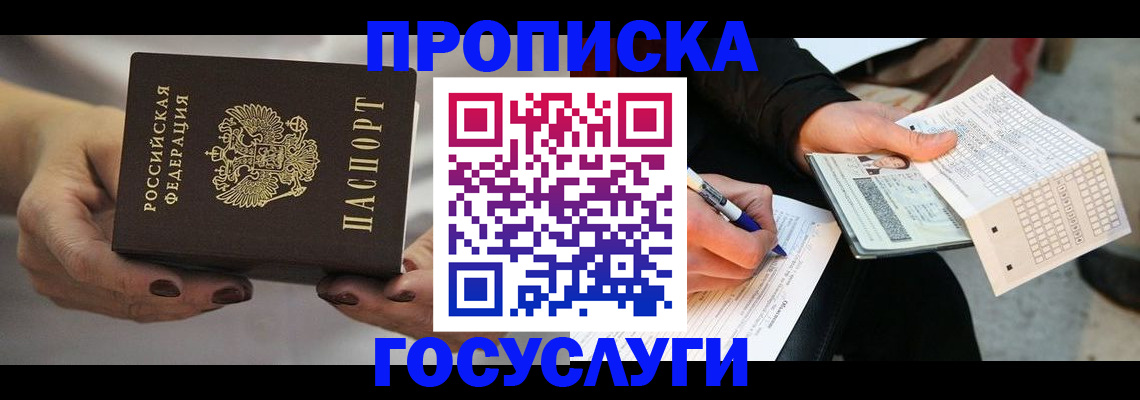 временная регистрация в квартире в Кондопоге