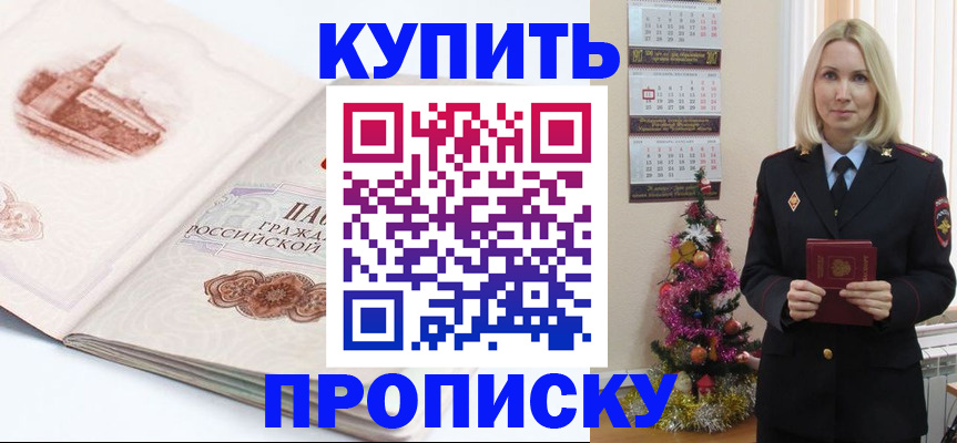 прописка в квартире в Кондопоге