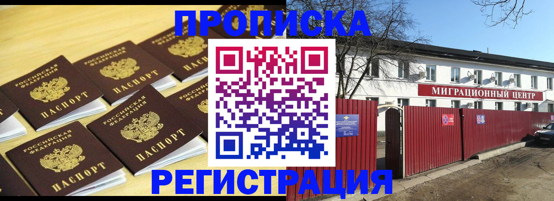 временная регистрация 2025 в Кондопоге