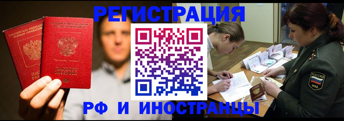 прописка штамп в Кондопоге